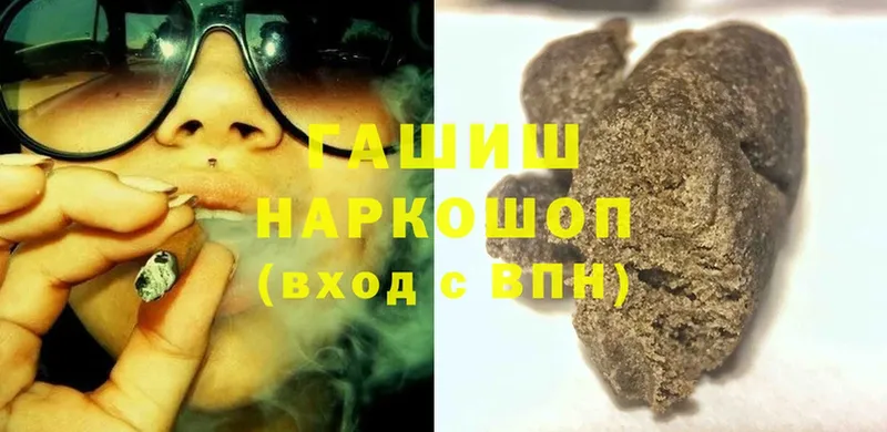 ГАШИШ hashish  Новошахтинск 