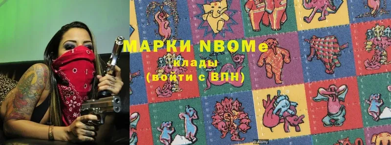 купить  цена  Новошахтинск  Марки NBOMe 1,8мг 